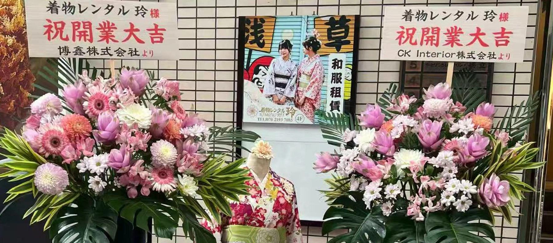 ご来店・受付